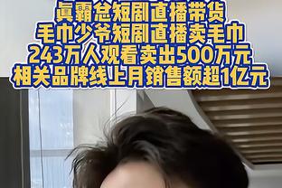 小因扎吉：人们给我“来自皮亚琴查的魔鬼”的昵称？这很有趣